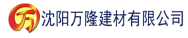 沈阳亚洲一区二区三区精品久久av建材有限公司_沈阳轻质石膏厂家抹灰_沈阳石膏自流平生产厂家_沈阳砌筑砂浆厂家